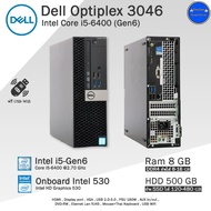 Dell Optiplex SFF Core i5-6400(Gen6) คอมพิวเตอร์มือสองสภาพดี เฉพาะPC มีโปรแกรมพร้อมใช้งาน