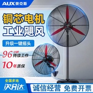 Oaks Horn Fan Powerful Factory Large Airflow High Power Workshop Floor Fan Wall-mounted Fan Industri