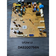 Second Hand Samsung DA92-00756N Refrigerator Board