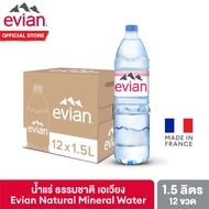 เอเวียง น้ำแร่ธรรมชาติ ขวดพลาสติก 1.5 ลิตร แพ็ค 12 ขวด Evian Natural Mineral Water 1.5 L. Pack 12 Bottles น้ำ น้ำเปล่าแพ็ค น้ำดื่ม น้ำแร่ดื่ม