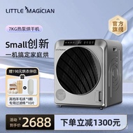 Heat Pump Type LittleMagician Tumble Dryer5/7kg Small Household Large Capacity Clothes Dryer12kg
