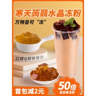 Tea Shop Dedicated Aiyu Jelly Powder Original Jelly Tea Jelly Pudding