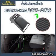 Isuzu D-MAX 2021-2025 ฝาปิดช่องแอร์หลัง