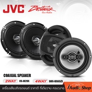 🔊รวมฮิตแบรนด์ดัง JVC BOSTWICK🔊 เครื่องเสียงรถ ลำโพงรถยนต์ ดอกลำโพง ดอกลำโพงแกนร่วม 2ทาง / 4ทาง ขนาด6