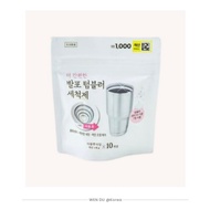 KOREA DAISO l Sparkling Clean Tumbler Cleaner 4g (10 tablets)