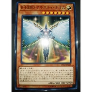 Elemental HERO Honest Neos ( DP23 ~ N )