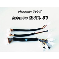 VOTOL Em30 50 Em100 150 Box Wiring Set