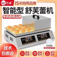 Gas Soufflé Maker Commercial Stall Dorayaki Pure Copper Machine Oven Muffin Maker Grill Influencer S