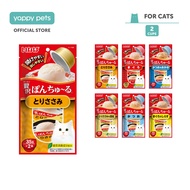 Ciao Pon Churu Wet Cat Treats (35g x 2 Cups) | Meow Tuna Chicken Soft Jelly For Picky Cats Healthy C