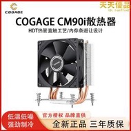 利民COGAGE塔式CM90I風冷3熱管13代1700靜音散熱風扇CPU散熱器