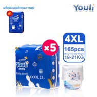พิเศษ 5 แพ็ค! YOULI แพมเพิส ผ้าอ้อมเด็ก แพมเพิสราคาถูก ผ้าอ้อมแพมเพิส ผ้าอ้อมสำเร็จรูป แพมเพิสแรกเกิ
