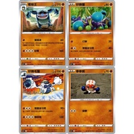 [Mile Board Game] s6K 039 040 041 042 Toad King Win Crab Fist Chinese Version PTCG Pokémon