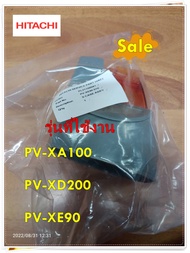 อะไหล่ของแท้/กระบอกไซโคลนเครื่องดูดฝุ่นฮิตาชิ/PV-XE90*090/แทน/PV-XA100*907/PV-XA100 PV-XD200 PV-XE90