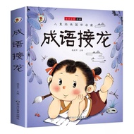 Book - Serial Idioms in Chinese