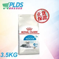 法國皇家室內成貓7+營養配方糧 3.5kg #FHN #2296800 最佳食用日期:2027年8月19日