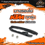 Including Chain Rubber KTM Duke/ADV/RC/SMT/SX/SC/EXC/125/200/250/390/790/890/1190/1290 Motorcycle Ch