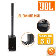 JBL EON ONE MKII / JBL EON ONE MK2 Portable PA - ประกันศูนย์มหาจักร 5 ปี