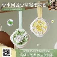 Taiwan Invoice Ready Stock Shipment Car Fragrance Tablets Fragrance Tablets Car Fragrance Tablets Ba