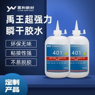 Yuwang 401 Instant Dry Glue Wholesale Strong 401 Glue Wholesale 401 Glue