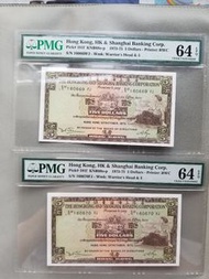 匯豐銀行1973年5元連号兩張，.PMG 64 分EPQ