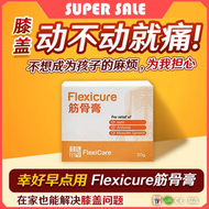 🔥 Ready stock� FlexiCare 筋骨膏 筋骨王Flexicure 20g