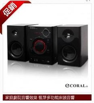 【通好影音館】CORAL 藍芽床頭音響 (PM-10/PM10) USB/DVD/FM