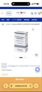 Protexin Cobalaplex B12 & B9 Supplement