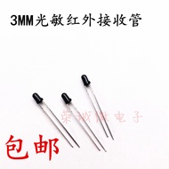 3MM Infrared Receiver Tube 850NM 940NM Universal Receiver Diode Infrared Black Photosensitive