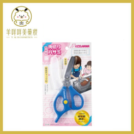 KIDS & MAMA - 日本制可拆洗便攜式食物剪刀 鉸剪 (藍色)