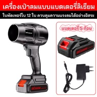 WXB พัดลมเทอร์โบไร้สายแบบรุนแรง ครื่องเป่าลมไฟฟ้า เครื่องเป่าลมไร้สาย High-Power 5000W 48v แบบพกพาฝุ