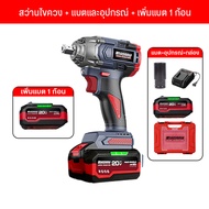 ส่งฟรี สว่านบล็อคไร้สาย MASARU  2in1 รุ่น SCDW-130  บล็อคไร้สาย บล็อกไฟฟ้าmasaru สว่านบล็อคไขควง แบต