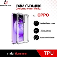 Dee Case Clear OPPO FIND X3 X5 X5 PRO X6 F5 F7 F9 F11 F11 X7 Soft Edge
