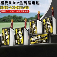 Geshi Rline Golden Brick Lithium Battery 8/10/13/17/20/23cm Through Machine 3s 4s 6s 850-2200mah