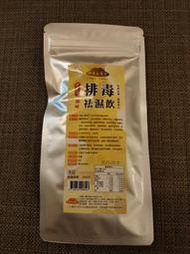 神農太醫堂 祛濕茶一袋（6包）只要79元