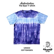 เสื้อยืดมัดย้อม โอเวอร์ไซส์ คอกลม ไซส์ใหญ่ เสื้อเด็ก cotton100% ใส่ได้ทั้งชายหญิง  ผ้าฝ้าย สบาย ใส่เที่ยว  เสื้อคู่ Tie Dye Oversized  kids T-shirt unisex