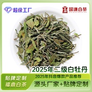 Authentic Fuding White Tea 0.5kg Package Collection Package 2025 Before Bright White Peony Live Broa