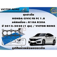 Gasket Set HONDA CIVIC FB FC 1.8 Engine Code: R18A R20A Year 2012-2020 (1 Set)/VICTOR REINZ