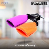 Cowbell Plastic Barbell Pair WK-0