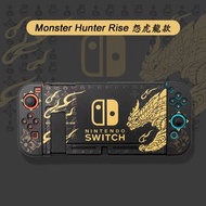 Monster Hunter Rise 魔物獵人MHR保護膠殼套 怨虎龍 (Nintendo Switch 專用)