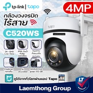 Tapo C520WS 4MP/C500 2Mp Wireless WiFi Cctv Camera External Rotating-ltgroup