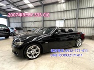 2007年BMW 335CIC (E93)硬頂敞篷 免頭款 全額貸 洽:0932171411