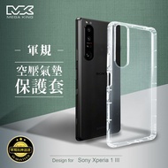 MEGA KING 軍規空壓氣墊保護套 SONY Xperia 1 III