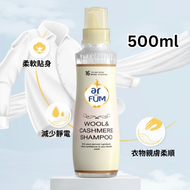 紡優美 - arFUM 馬來西亞進口 真絲 羊毛洗衣液 500ML 大容量！ 平行進口