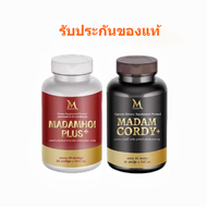 🍀แท้100🍀 ส่งฟรี‼️ มาดามหอย มาดามหอยพลัส มาดามคอร์ดี้ Madame hoi plus (1กระปุก 30เม็ด) ของแท้1OO% 💜ขายดีสุด💜