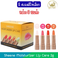 (1 Box There Are 12 Sticks) Sheene Moisturizer Lip Care 2g 2g