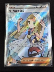 PTCG 莉莉艾的決心SR(日版）