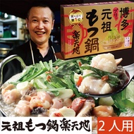 元祖もつ鍋楽天地【常温】お土産もつ鍋セット2人前★楽天総合1位 博多もつ鍋 モツ鍋 もつ鍋 取り寄せ お取り寄せ もつ鍋セット もつなべ 鍋セット 福岡 お取り寄せグルメ 【博多名物 元祖もつ鍋楽天地