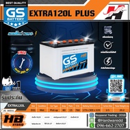 GS แบตเตอรี่รถยนต์ รุ่น Extra120L PLUS WET N70 One
