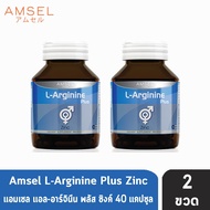 Amsel L-Arginine Plus Zinc แอมเซล แอล-อาร์จินีน พลัส ซิงค์ 40 แคปซูล [2 ขวด] 101