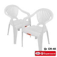 Srithai Superware เก้าอี้พลาสติก เก้าอี้สนาม เก้าอี้เท้าแขน รุ่น CH-48 เซ็ต 2 ตัว